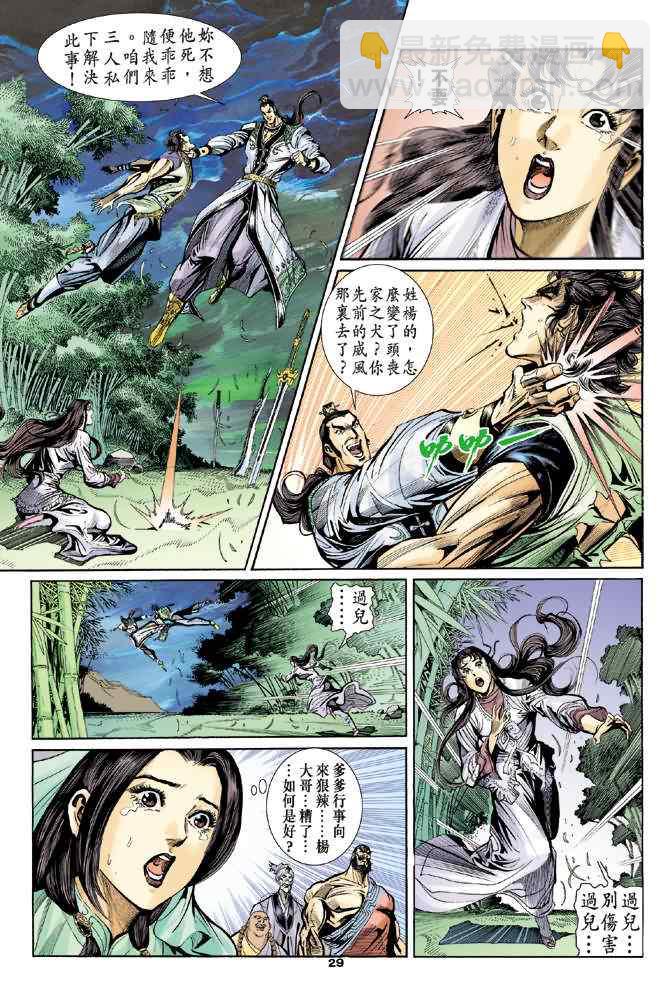 第38话27