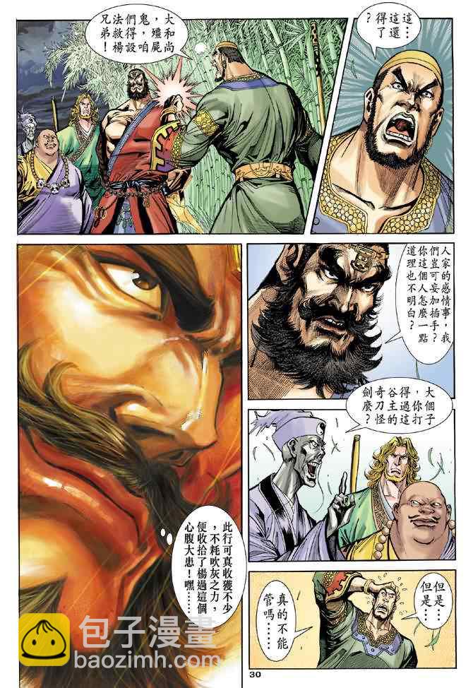 第38话28