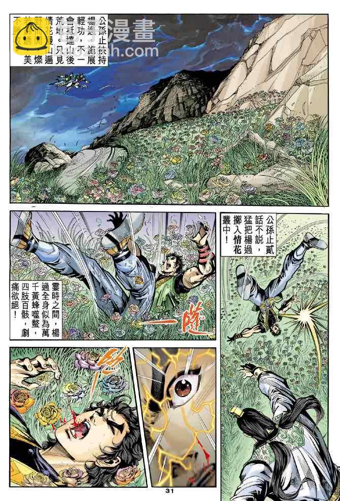 第38话29
