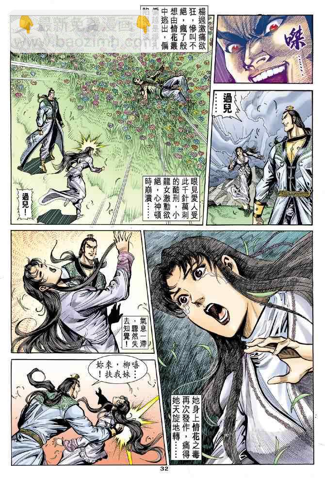 第38话30