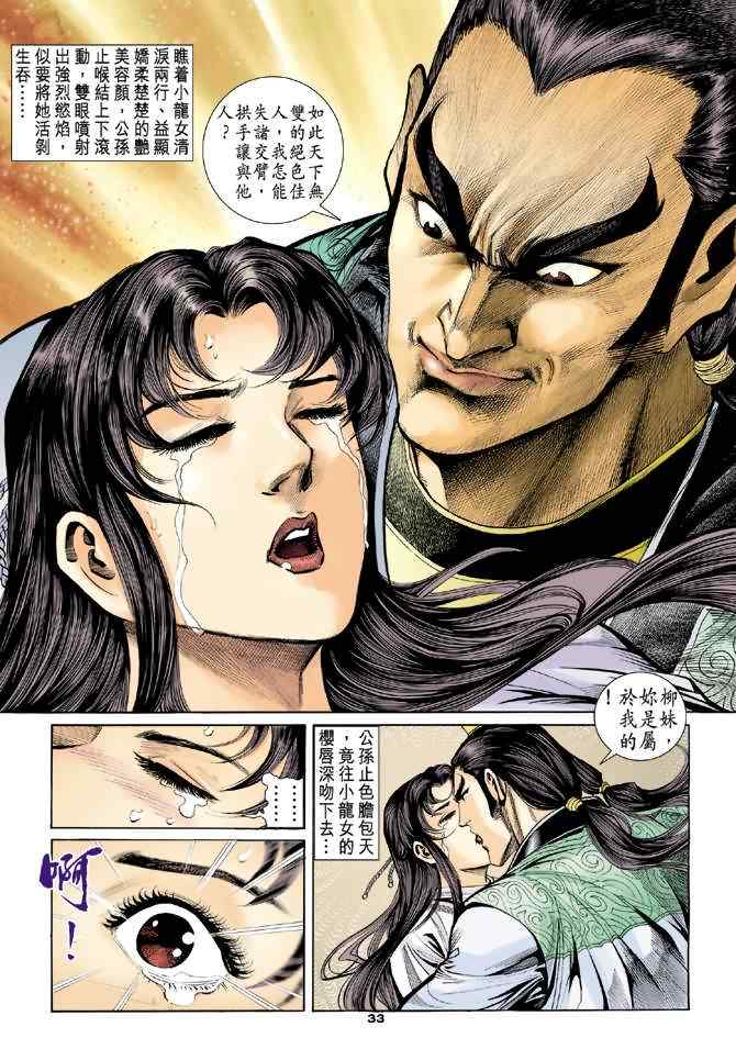 第38话31