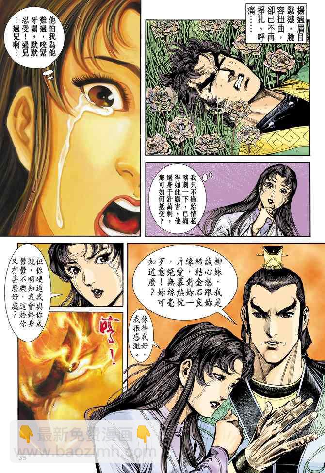 第38话33