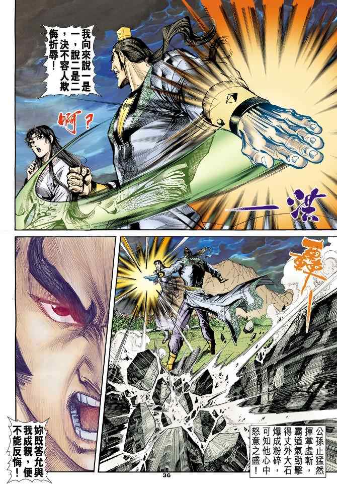 第38话34