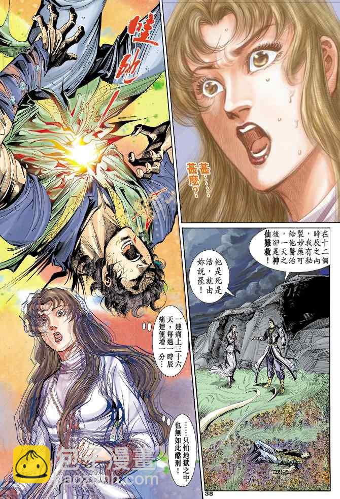 第38话36