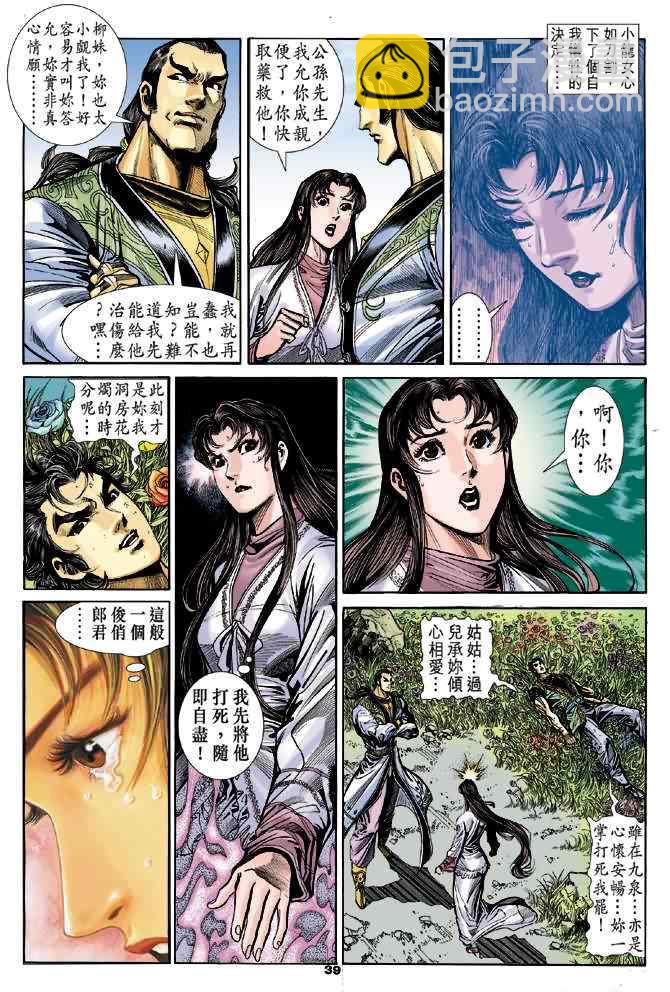 第38话37