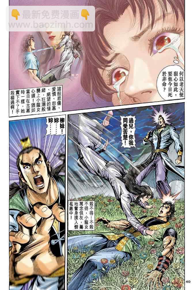第38话38