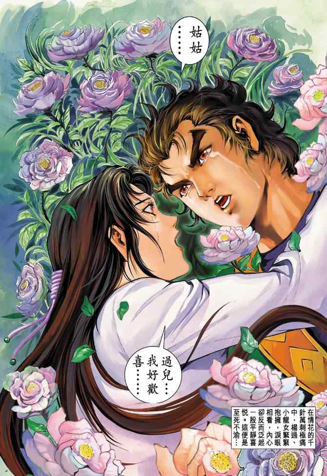 第38话39