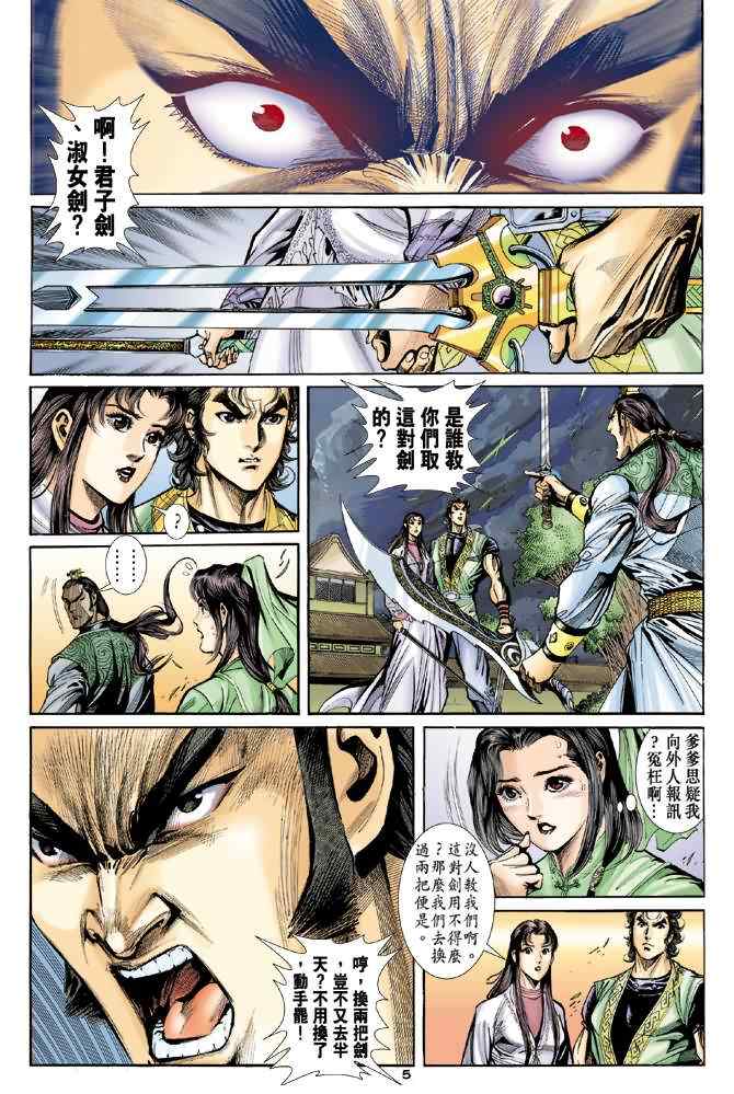 第38话4