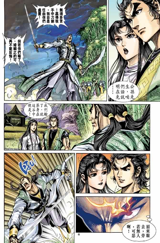 第38话5