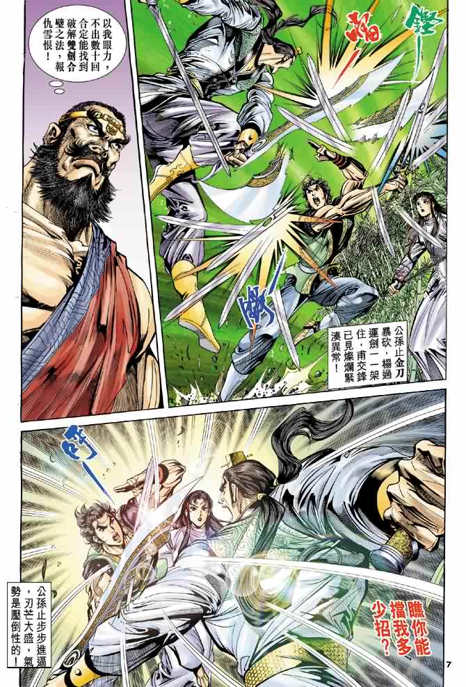 第38话6