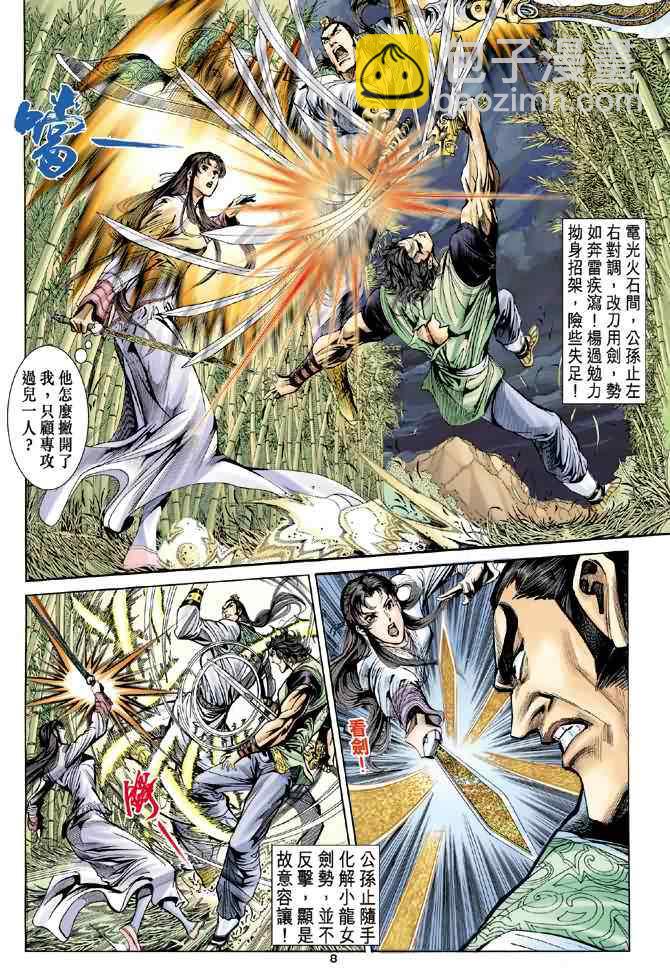 第38话7