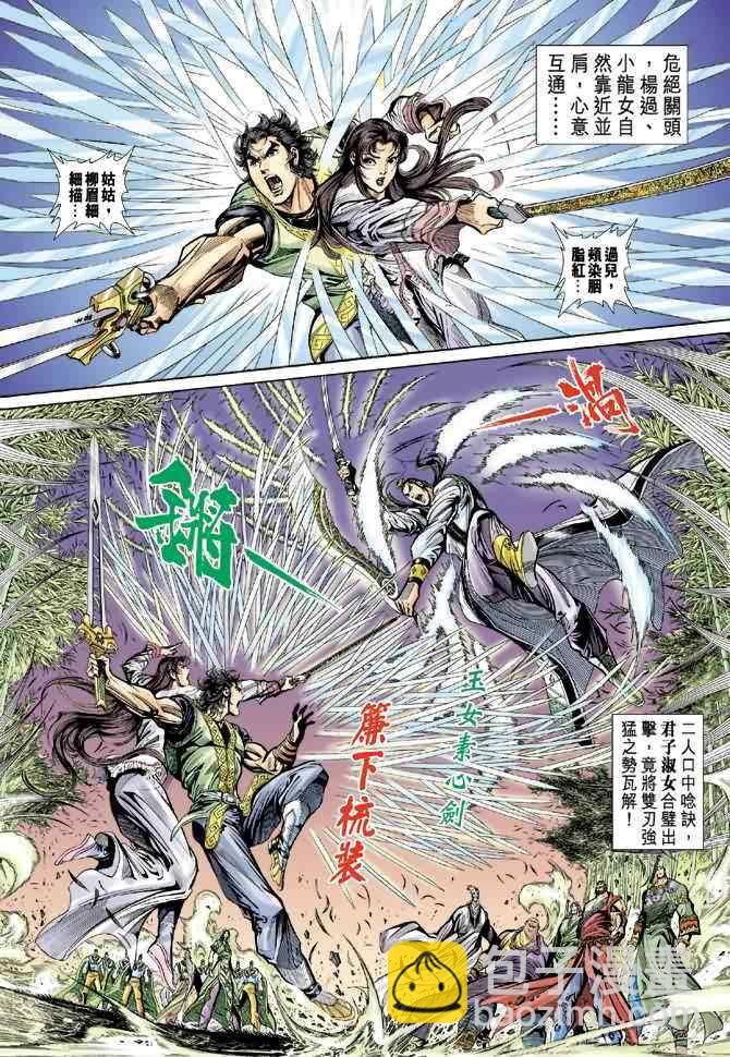 第38话9