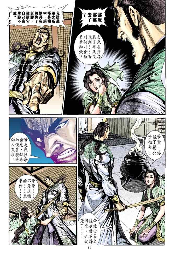 第39话10