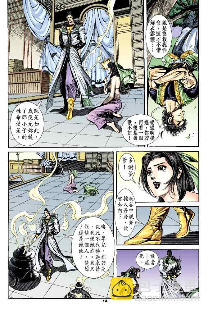 第39话13
