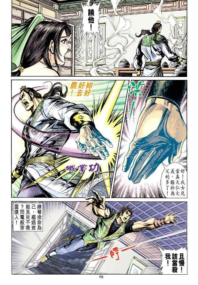 第39话14