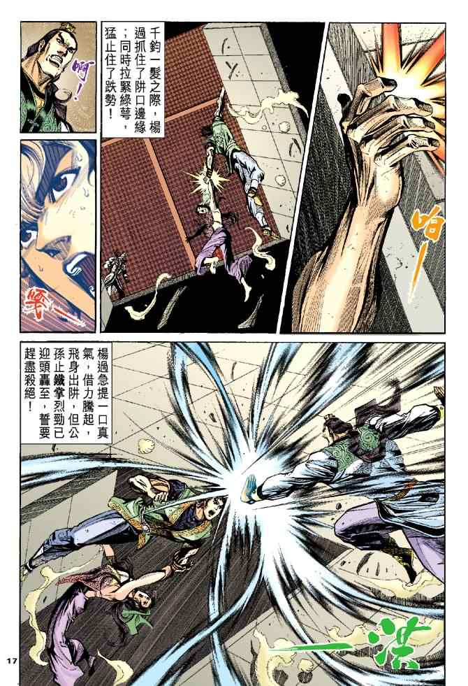 第39话16