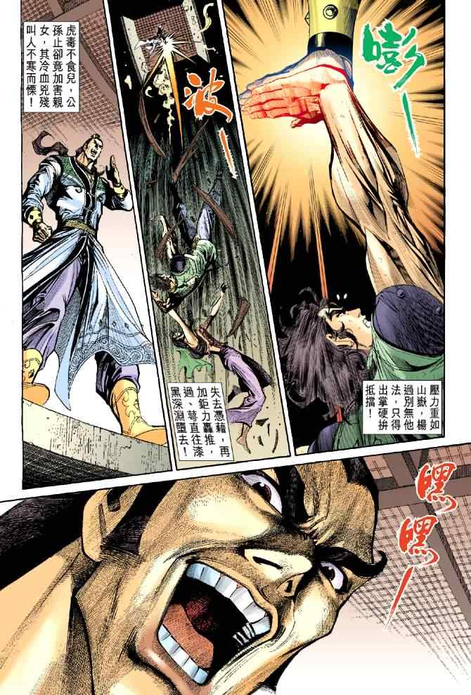 第39话17