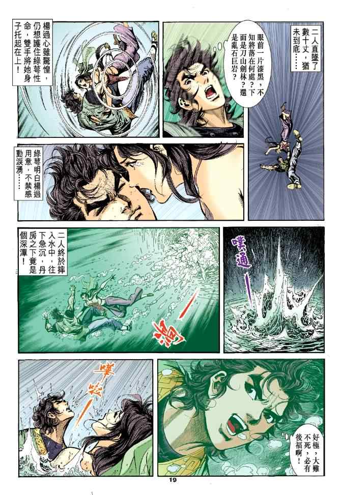 第39话18