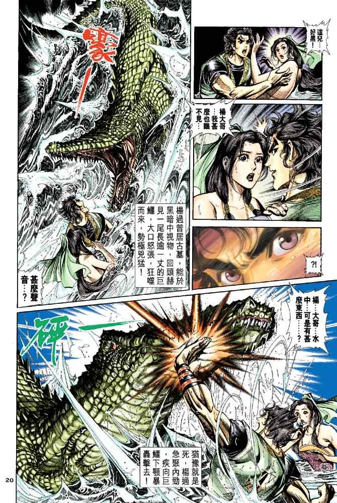 第39话19