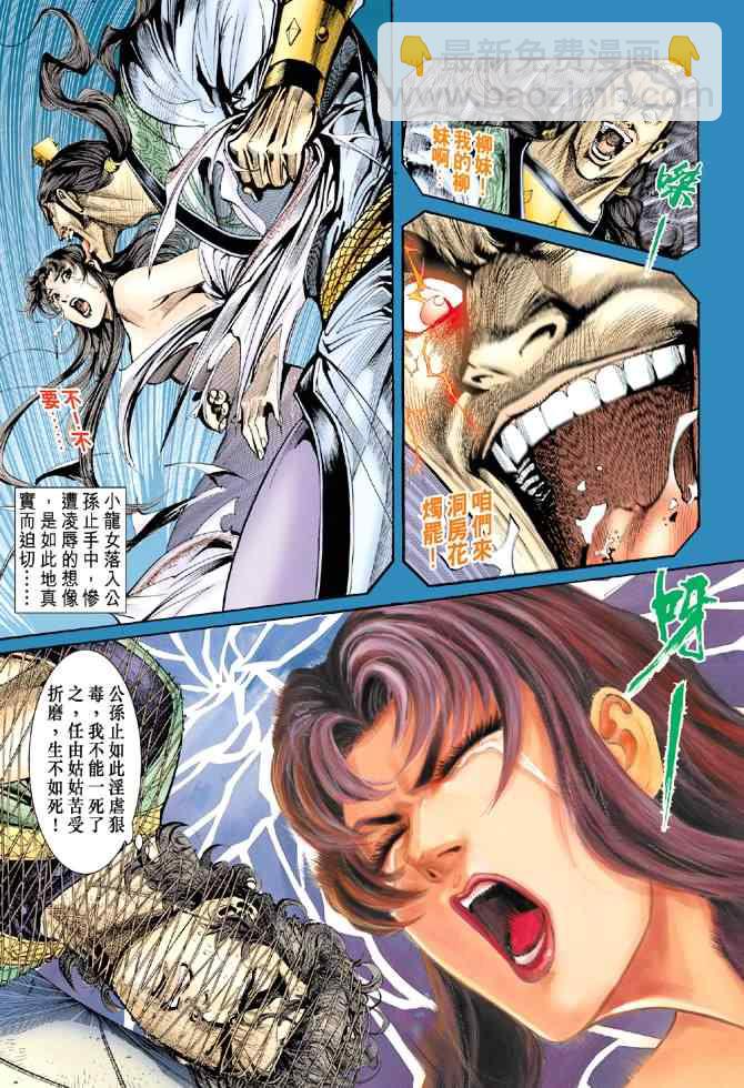 第39话2