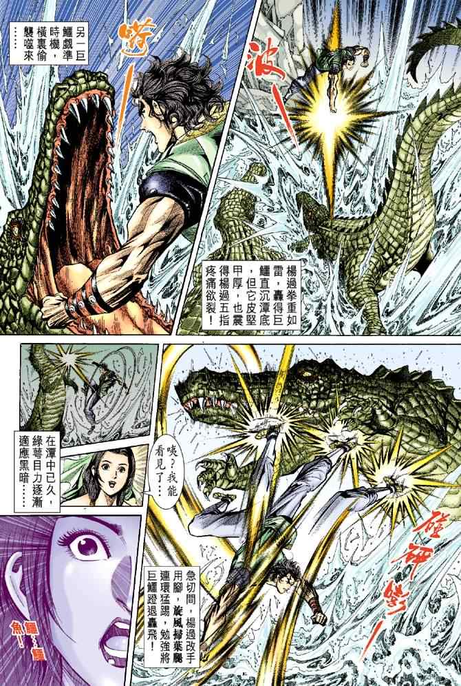 第39话22