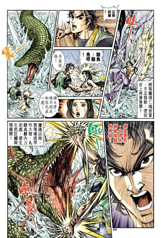 第39话23