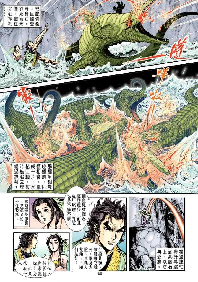 第39话24