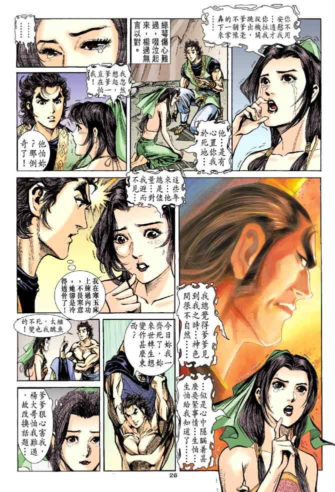 第39话25