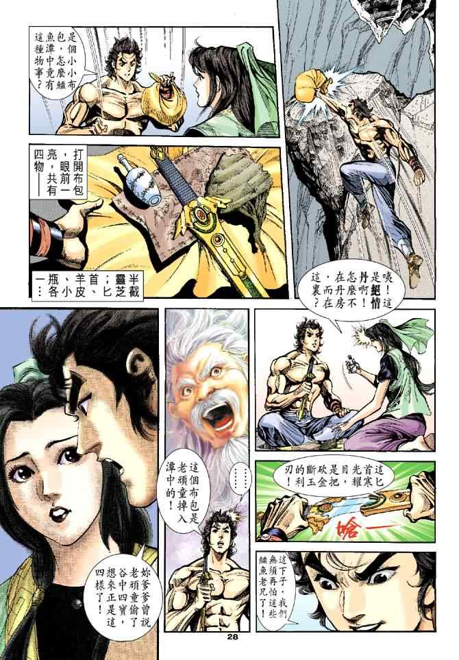 第39话27