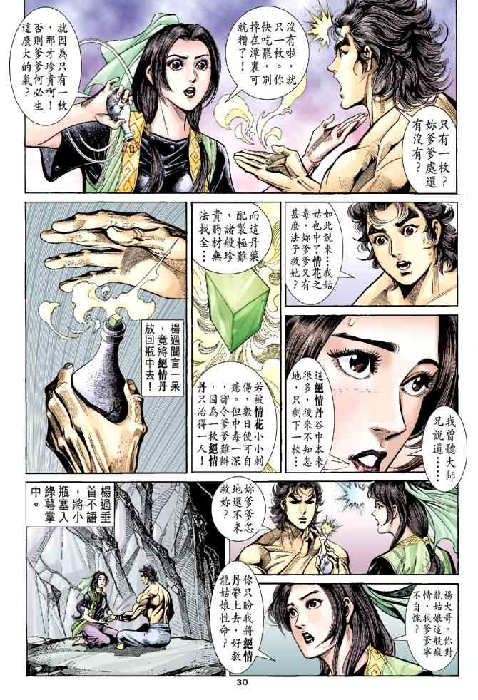 第39话29