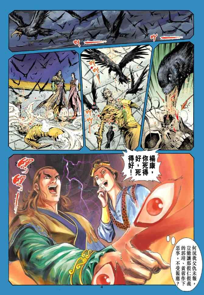 第39话3