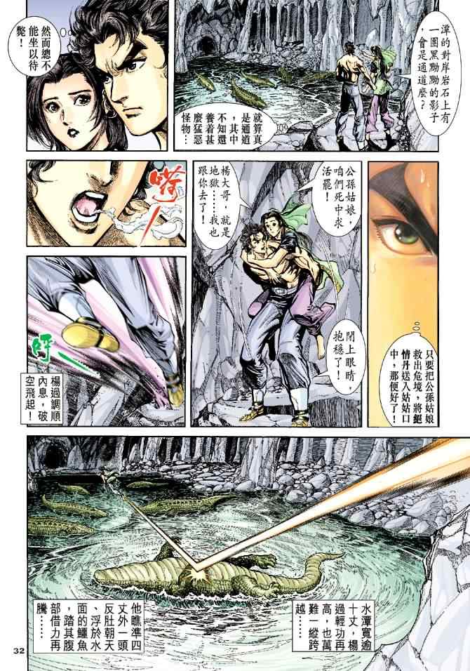 第39话31