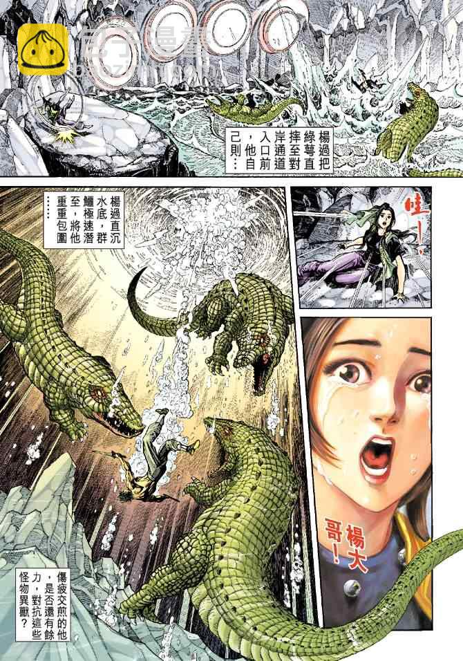 第39话35