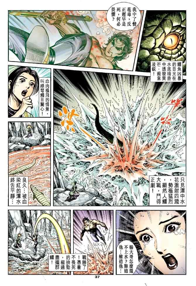 第39话36