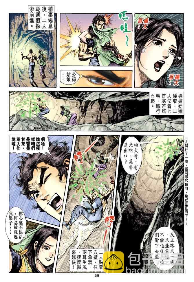 第39话37