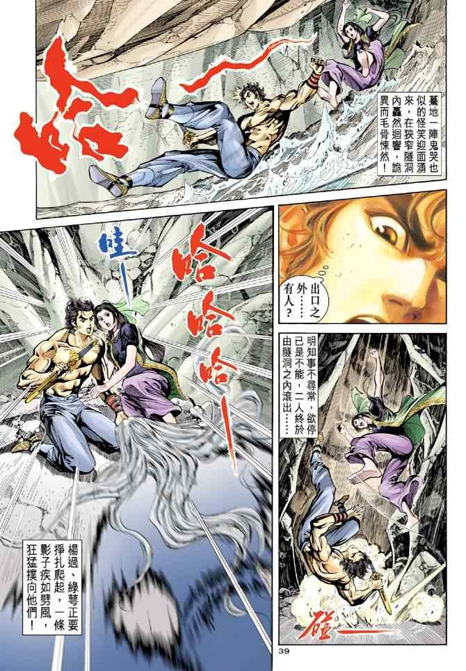 第39话38