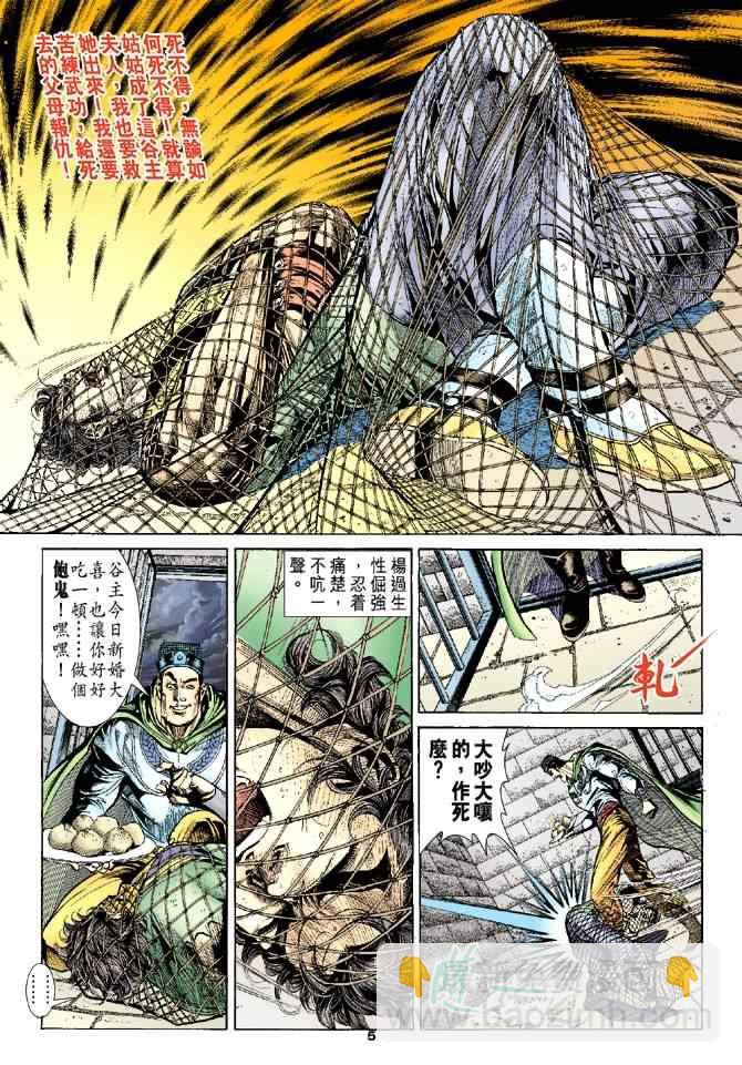 第39话4