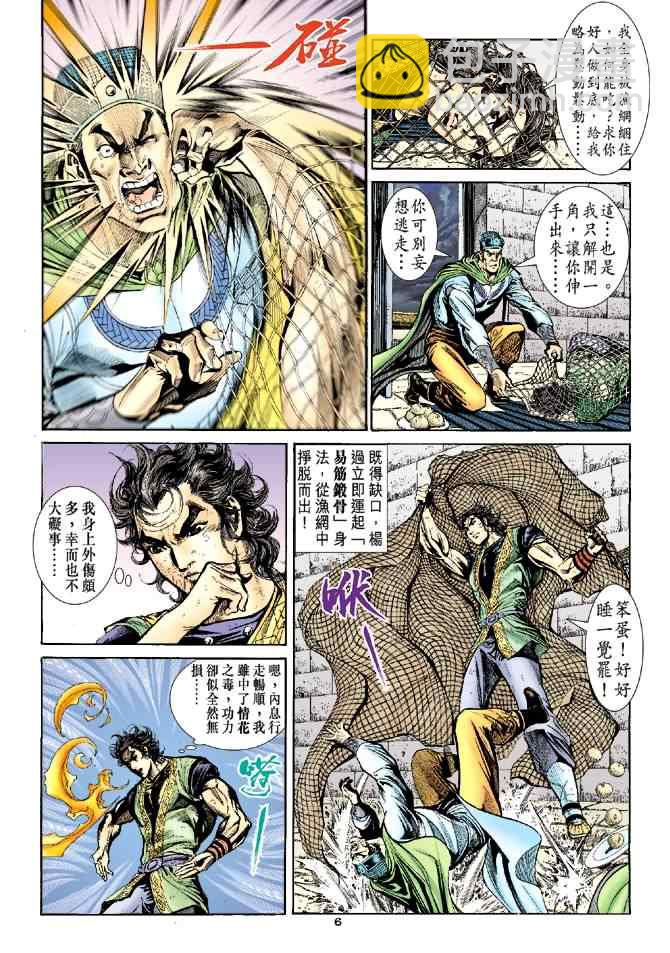 第39话5