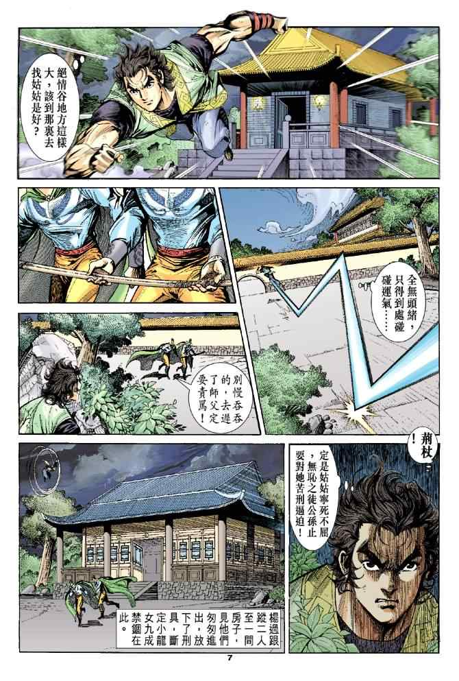 第39话6