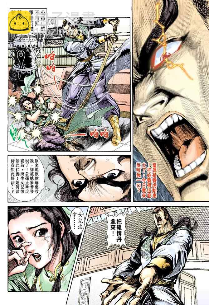 第39话9