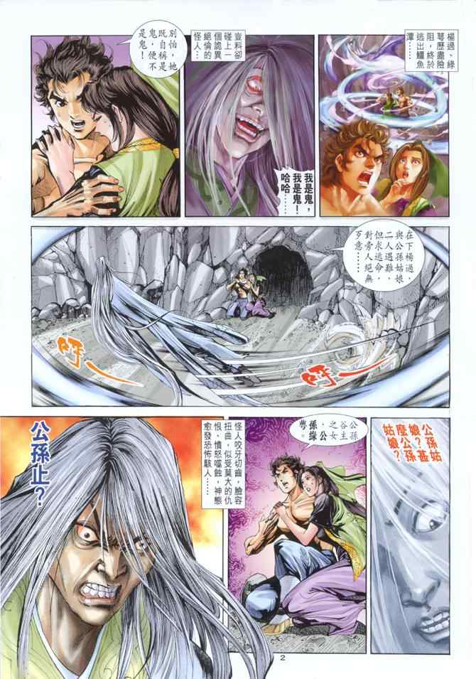 第40话1