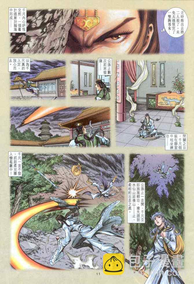 第40话10