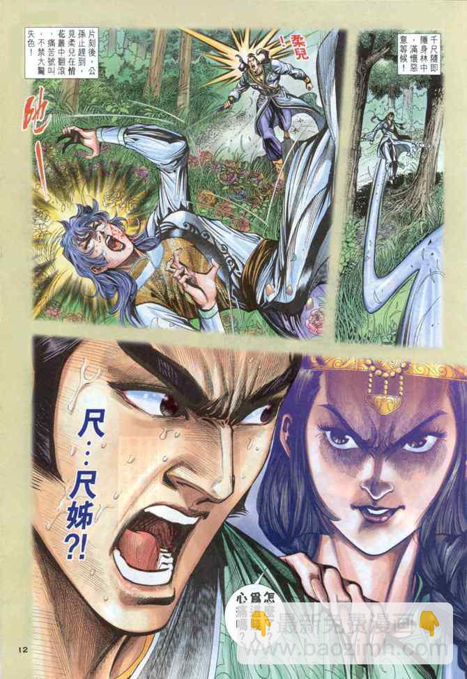 第40话11