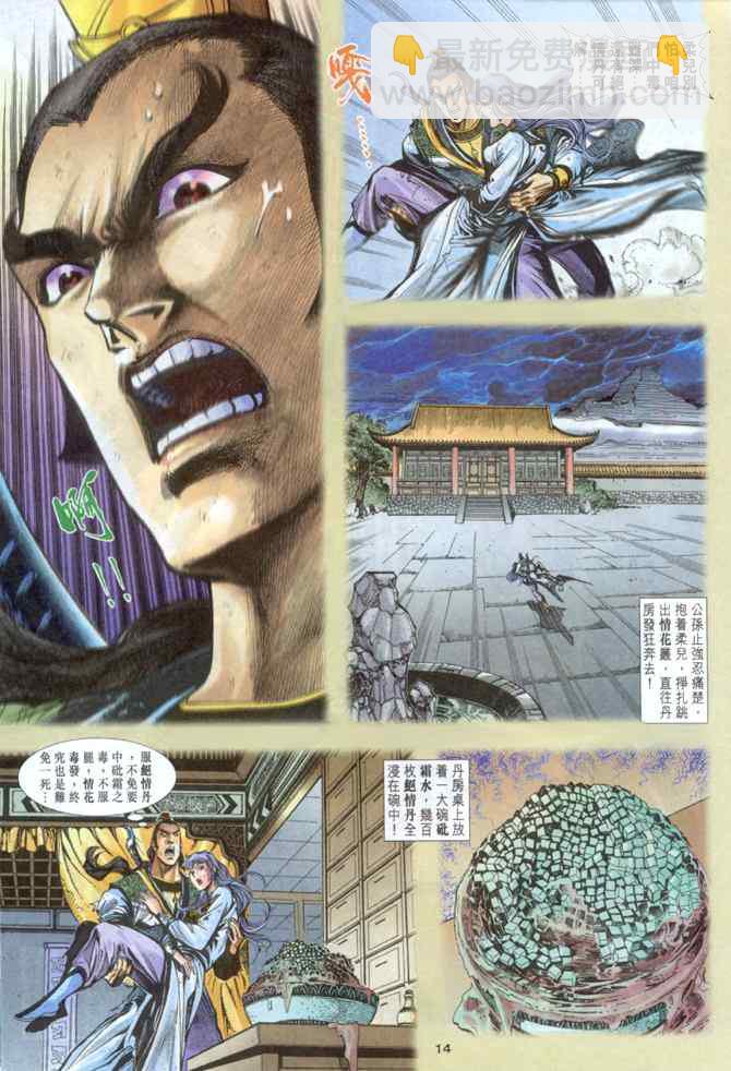 第40话13