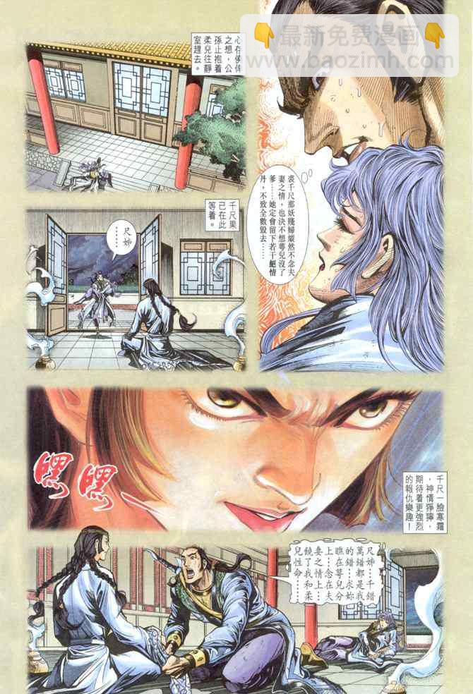 第40话14
