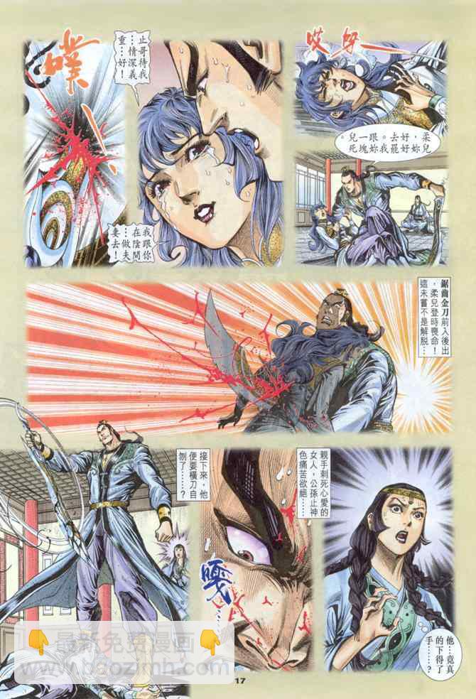 第40话16