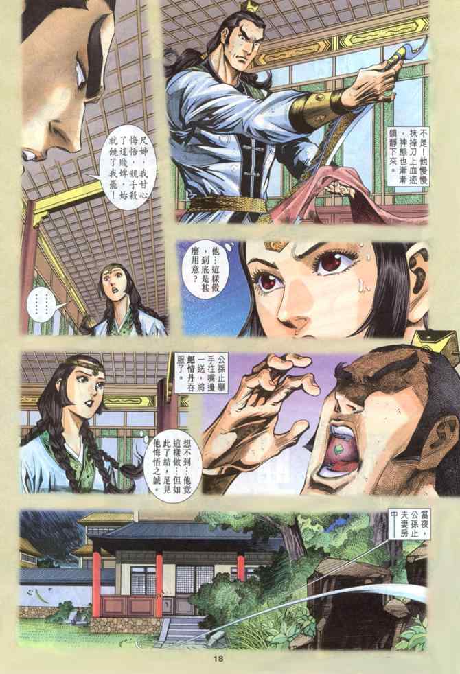 第40话17