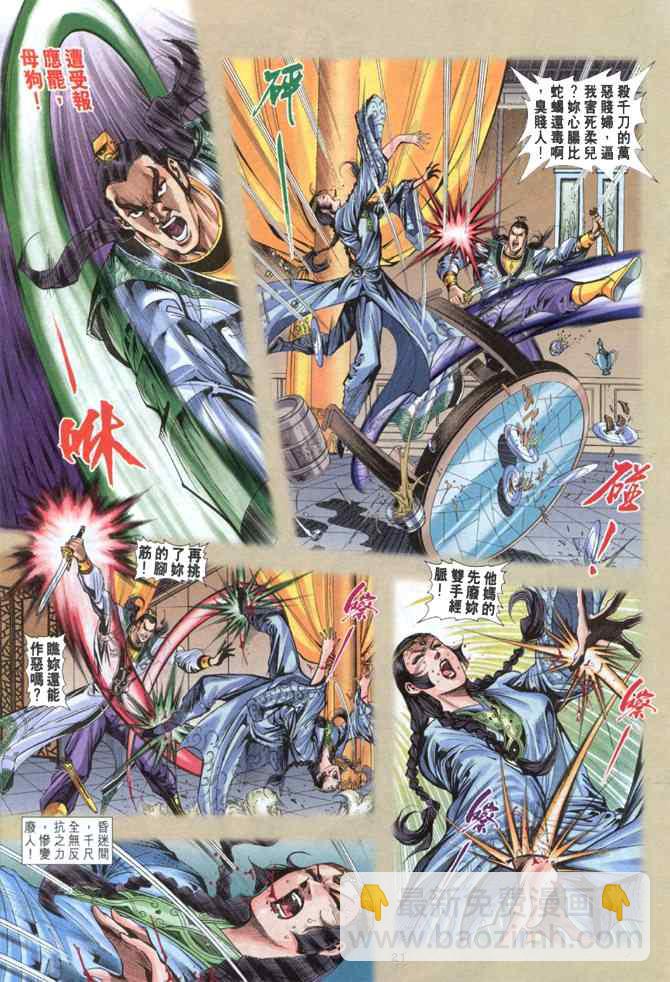 第40话20