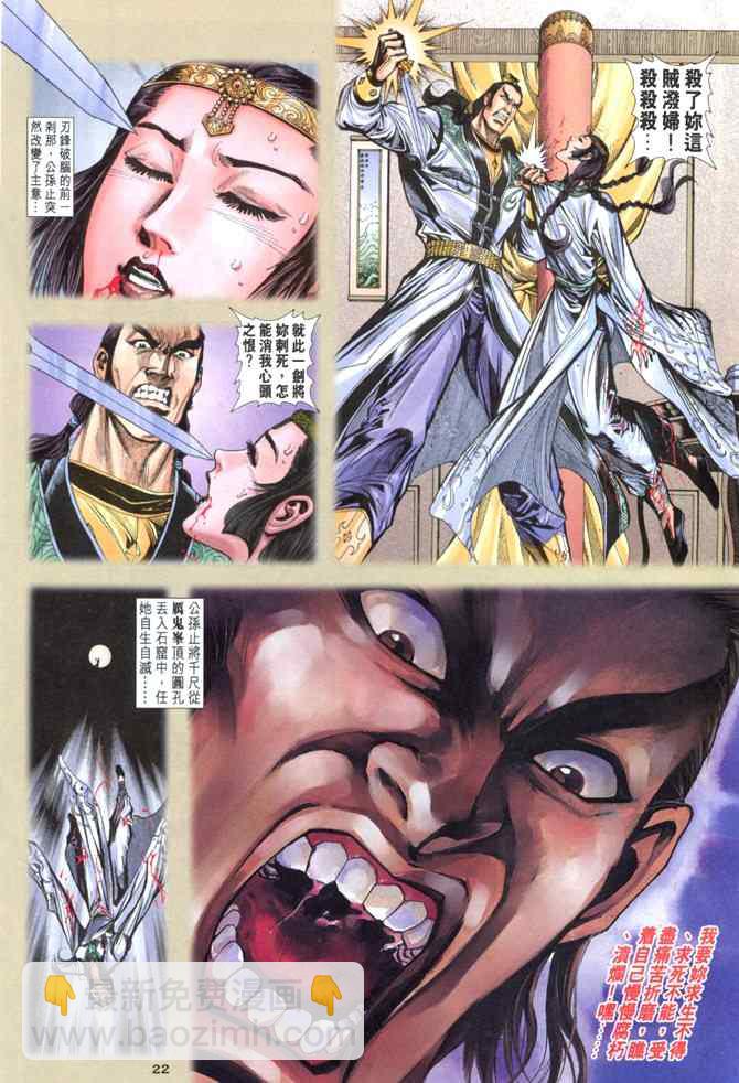 第40话21