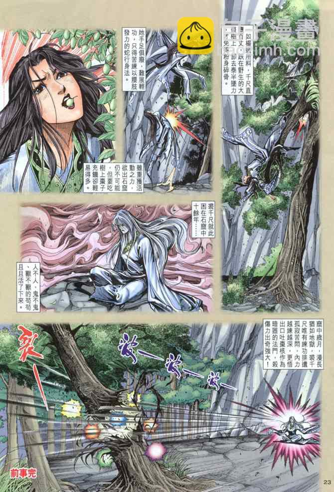 第40话22